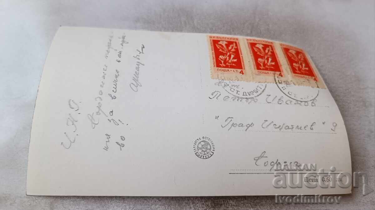 Ταχυδρομική κάρτα Σαπάρεβα Μπάνια Ξενώνας no TSSPS 1960 με τιμή € 1.25 | 2.44 BGN