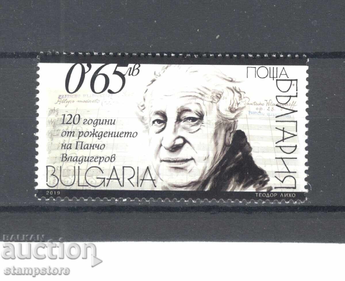 120 г от рождението на Панчо Владигеров