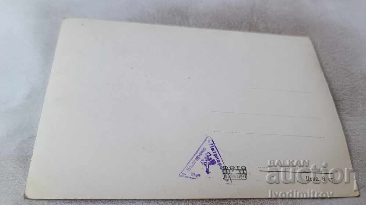 Γραμματόσημο Βαzovgrad Μετόχι με τιμή € 0.84 | 1.64 BGN Γραμματόσημο Βαzovgrad Μετόχι με τιμή € 0.84 | 1.64 BGN