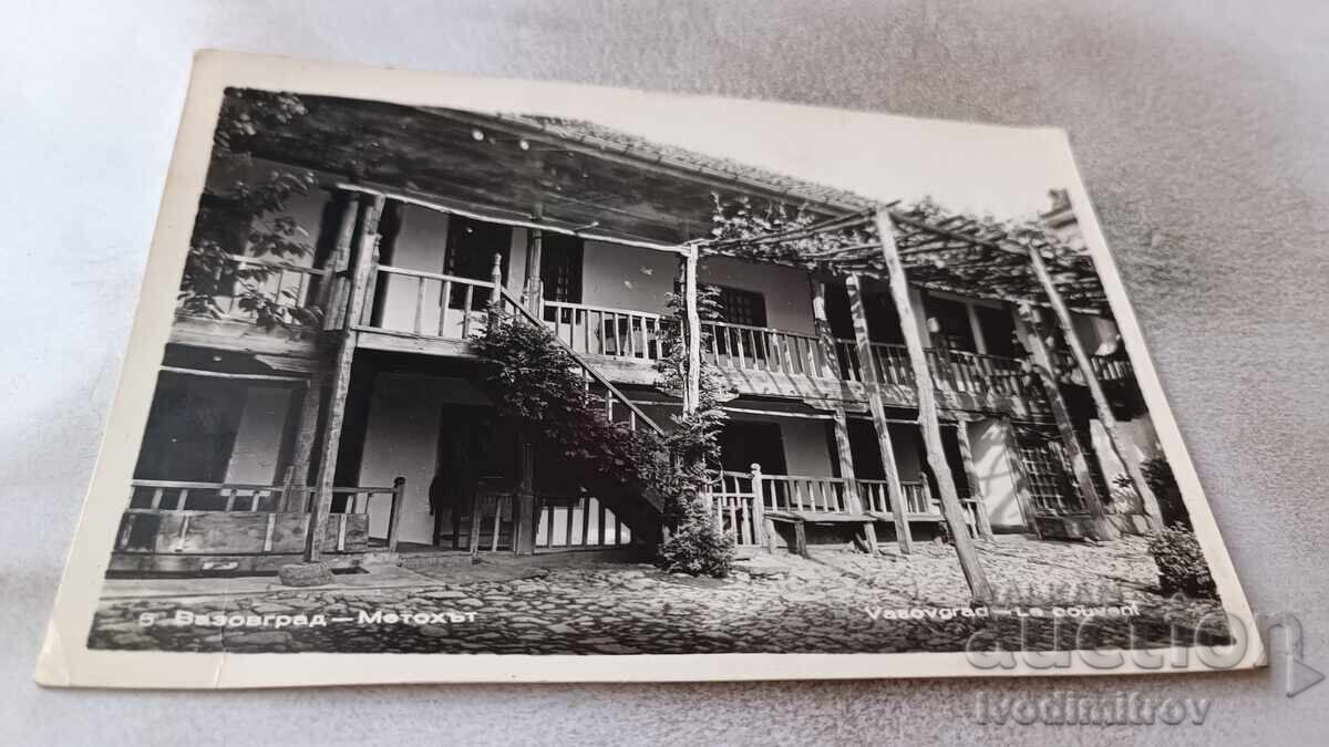 Γραμματόσημο Βαzovgrad Μετόχι Γραμματόσημο Βαzovgrad Μετόχι