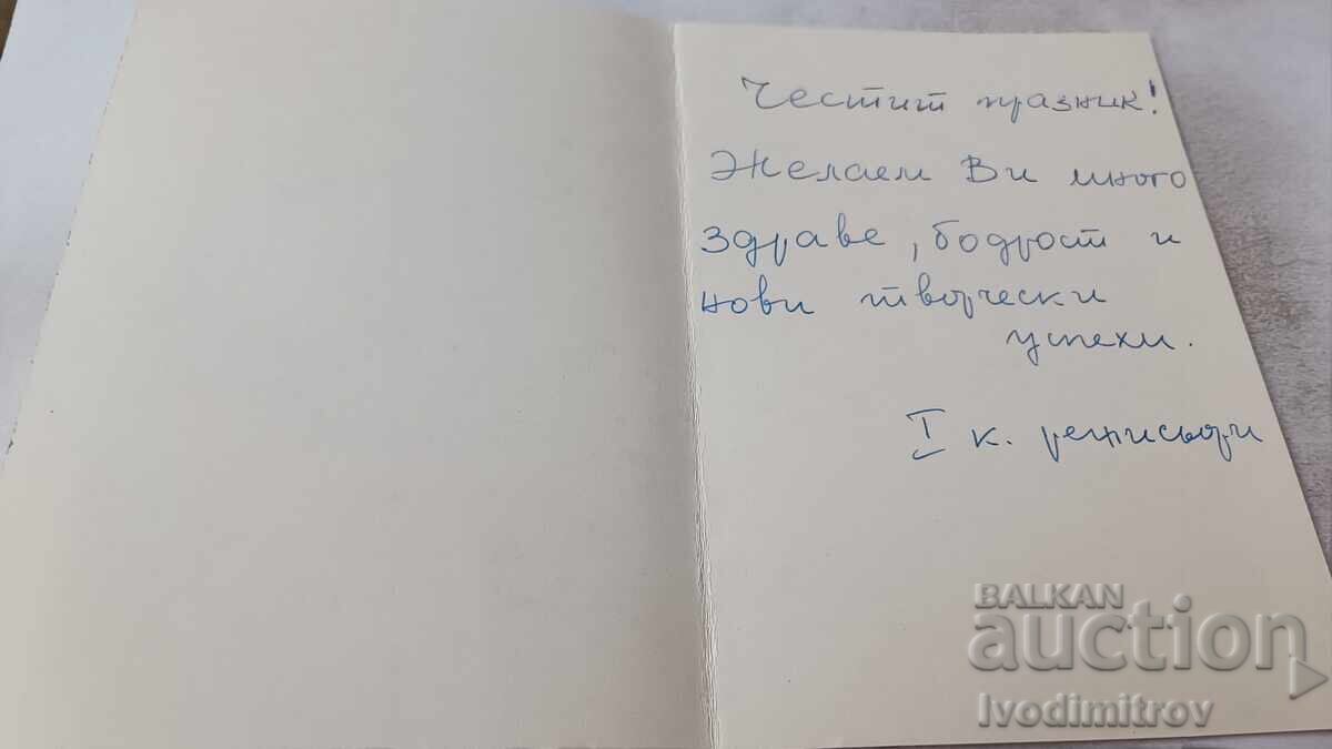 Cartolină poștală Costum popular din Pomorie cu preț € 0.49 | 0.96 BGN