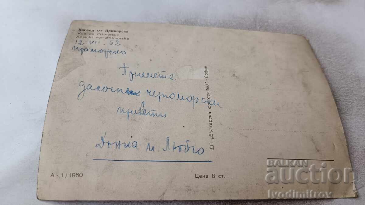 Καρτ ποστάλ Primorsko Vista 1960 με τιμή € 0.95 | 1.86 BGN