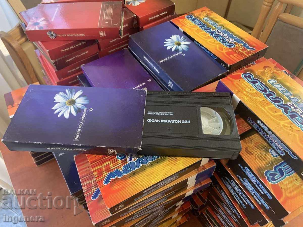 Доставка на ВИДЕОКАСЕТА КАСЕТКИ ОРГИНАЛНИ ФОЛК МАРАТОН PAYNER 18 БР. Доставка на ВИДЕОКАСЕТА КАСЕТКИ ОРГИНАЛНИ ФОЛК МАРАТОН PAYNER 18 БР.