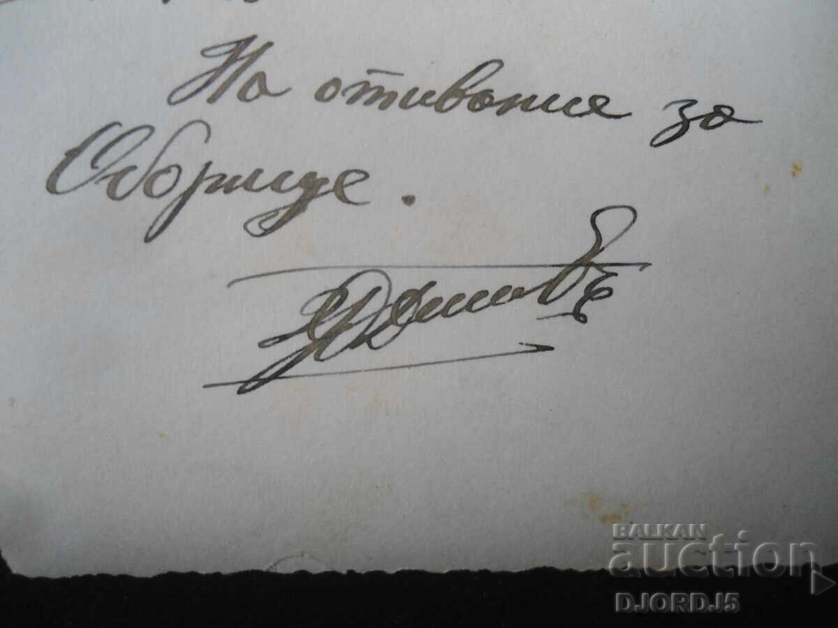 Стара снимка, На отиване за Оборище, 2.V.1937 г. с цена € 1.02 | 1.99 лв.