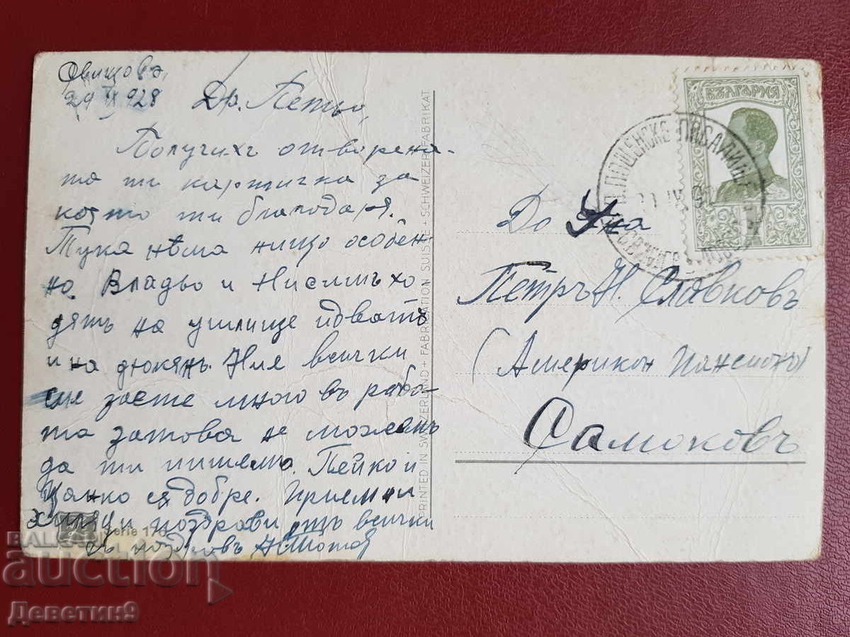Стара пътувала п. к. - 1928 г. с цена € 16.87 | 32.99 лв. Стара пътувала п. к. - 1928 г. с цена € 16.87 | 32.99 лв.