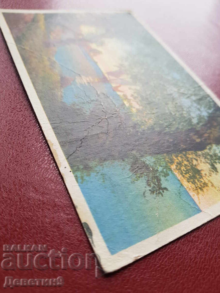 Аукцион Стара пътувала п. к. - 1928 г. Аукцион Стара пътувала п. к. - 1928 г.