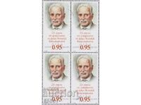 Чиста марка  каре Добри Желязков Фабрикаджията 2025 България /c