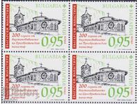 Καθαρή γραμματόσημο σε φάκελο Μονή Μεταμορφώσεως 2025 από Βουλγαρία /c