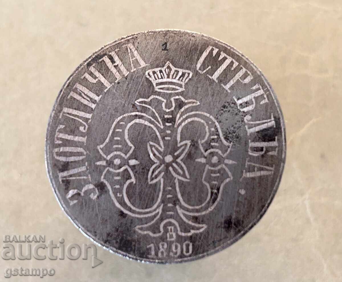 За Отлична Стрелба Фердинанд | 1890 награден знак за Оръдие с цена € 1477.63 | 2890.00 лв.