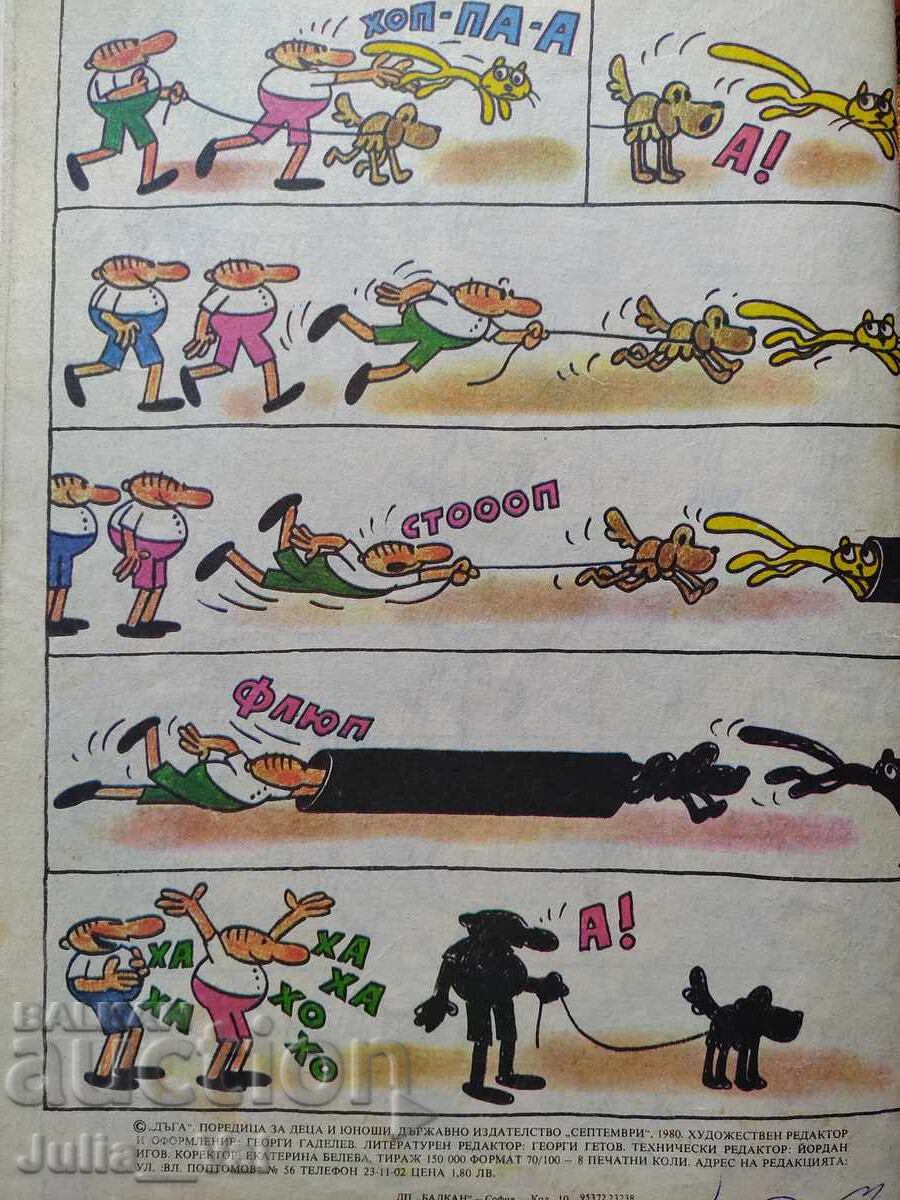 Revista - CURCUBEUL - numărul 3 cu preț € 4.09 | 8.00 BGN Revista - CURCUBEUL - numărul 3 cu preț € 4.09 | 8.00 BGN