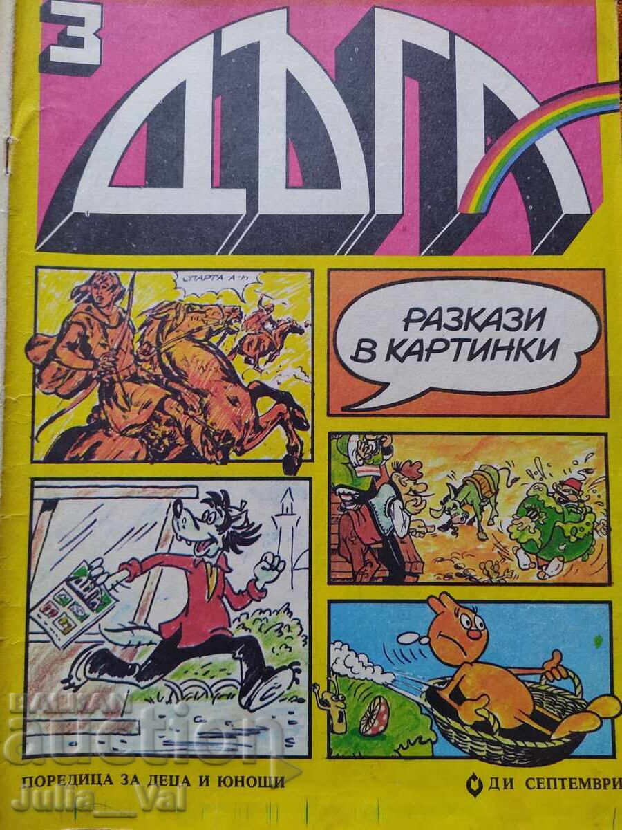 Revista - CURCUBEUL - numărul 3 Revista - CURCUBEUL - numărul 3