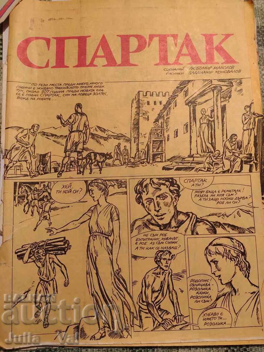 Revista - CURCUBEUL - numărul 2 cu preț € 15.85 | 31.00 BGN Revista - CURCUBEUL - numărul 2 cu preț € 15.85 | 31.00 BGN