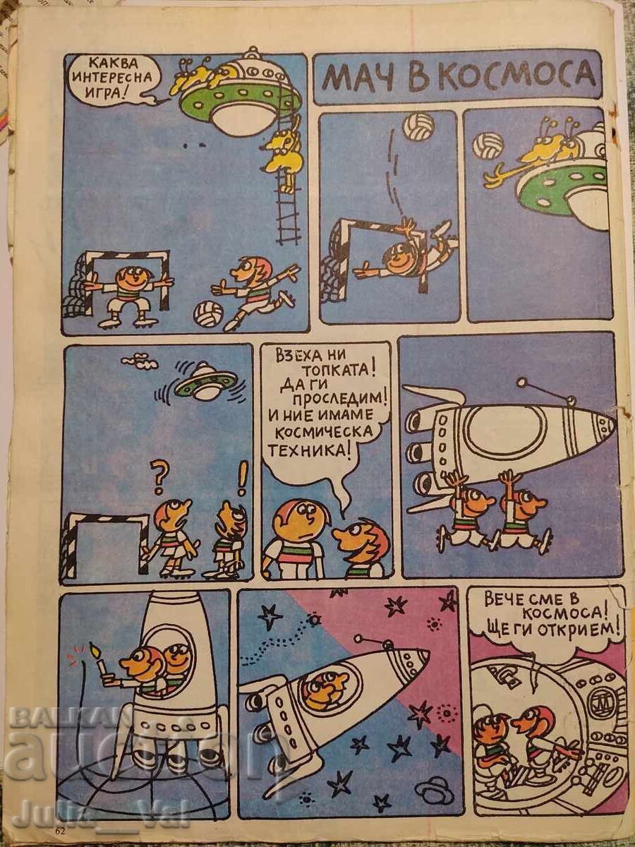 Livrarea Revista - CURCUBEUL - numărul 2 Livrarea Revista - CURCUBEUL - numărul 2