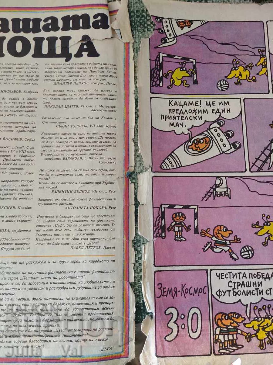 Revista - CURCUBEUL - numărul 2 - 6 Revista - CURCUBEUL - numărul 2 - 6