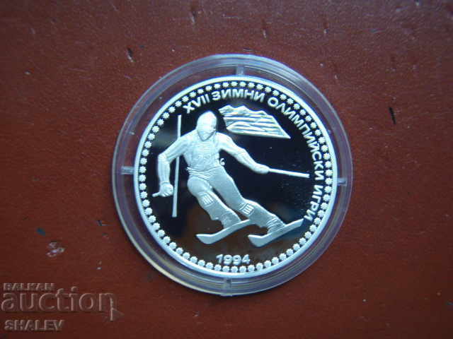 50 лева 1992 година "ЗОИ Лилехамер' 94 - ски слалом" - Proof 50 лева 1992 година "ЗОИ Лилехамер' 94 - ски слалом" - Proof