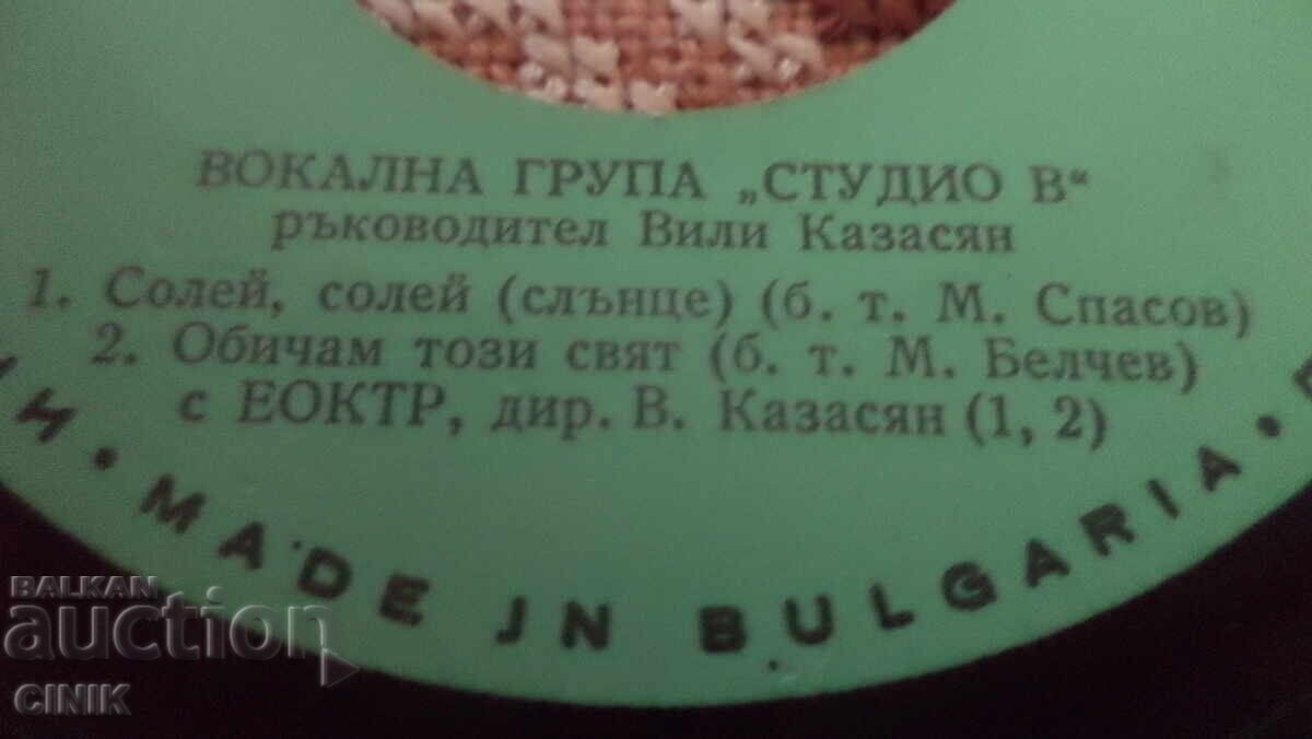 Доставка на ЛОТ  МАЛКИ ГРАМОФОННИ ПЛОЧИ