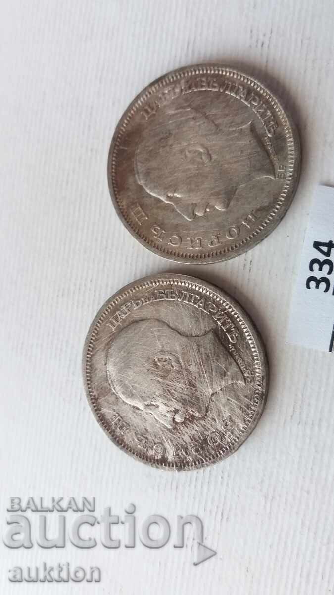 50 ЛЕВА - 1930 ГОДИНА - СРЕБРО -БОРИС - 3  - 2 БРОЯ - 5