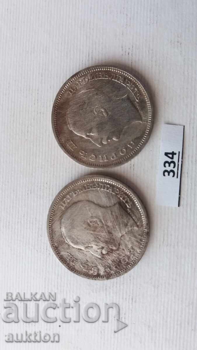 50 ЛЕВА - 1930 ГОДИНА - СРЕБРО -БОРИС - 3  - 2 БРОЯ - 7