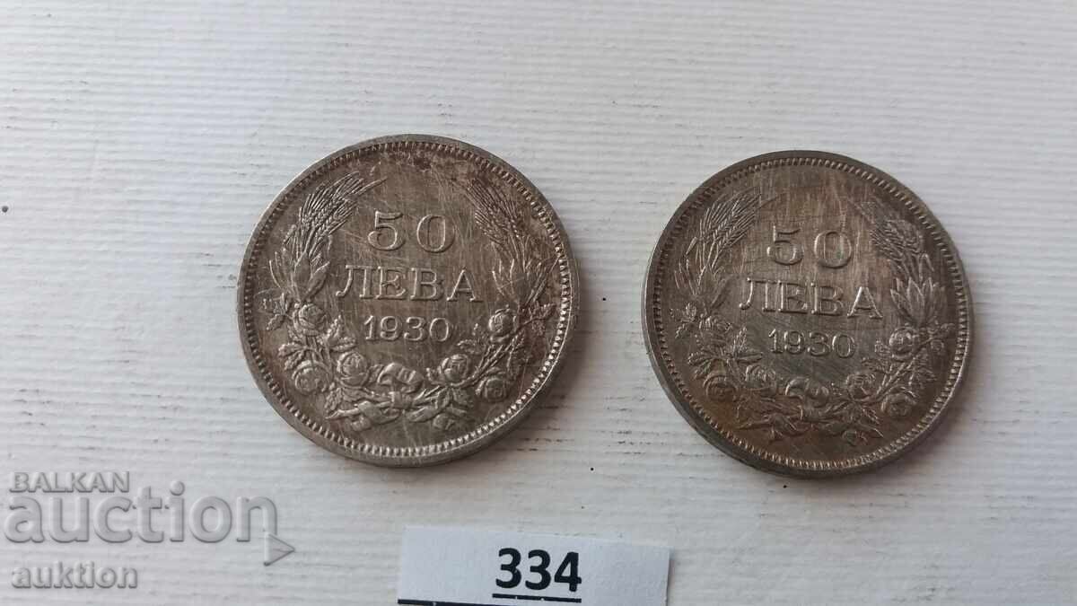 50 ЛЕВА - 1930 ГОДИНА - СРЕБРО -БОРИС - 3  - 2 БРОЯ
