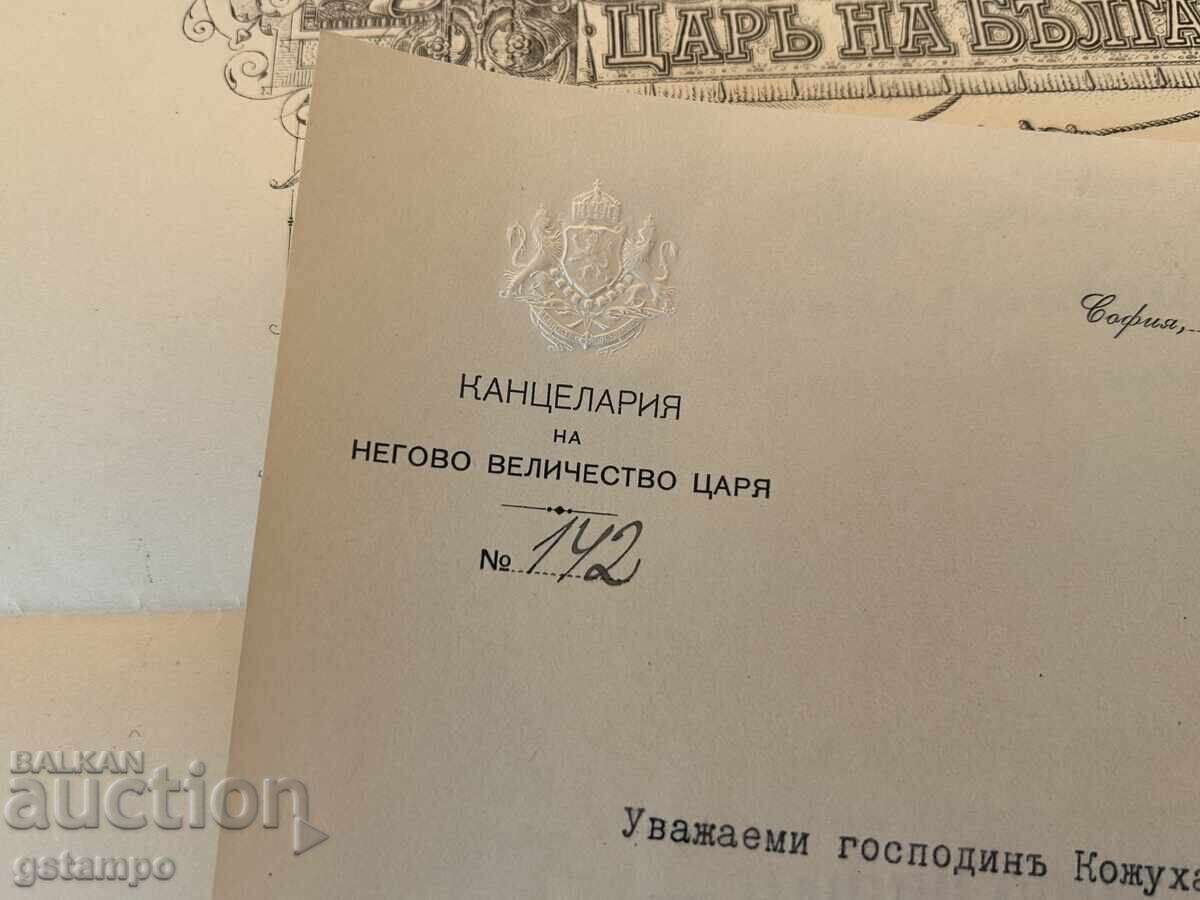 Δίπλωμα Αγίου Αλεξάνδρου 2ου βαθμού / Άριστο - 6