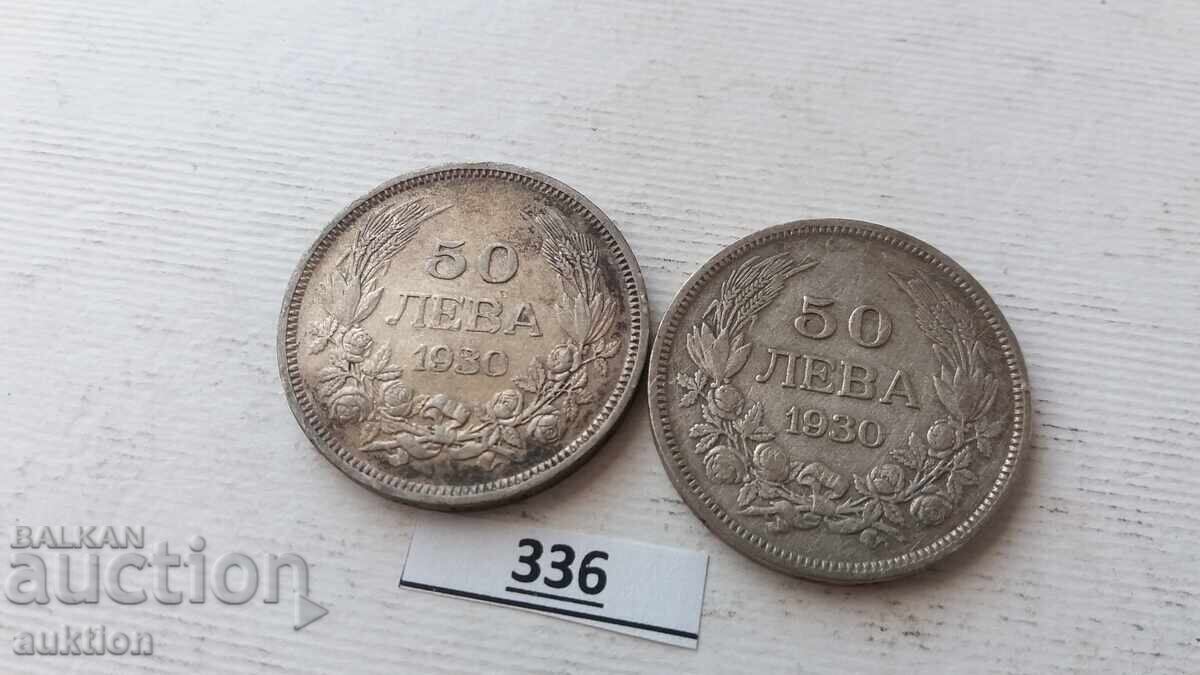 Δημοπρασία 50 ΛΕΒΑ - 1930 ΧΡΟΝΙΑ - ΑΣΗΜΙ - ΒΟΡΙΣ - 3 - 2 ΤΕΜΑΧΙΑ