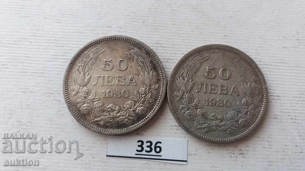 50 ΛΕΒΑ - 1930 ΧΡΟΝΙΑ - ΑΣΗΜΙ - ΒΟΡΙΣ - 3 - 2 ΤΕΜΑΧΙΑ