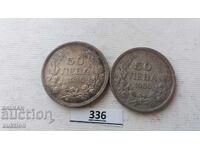 50 ΛΕΒΑ - 1930 ΧΡΟΝΙΑ - ΑΣΗΜΙ - ΒΟΡΙΣ - 3 - 2 ΤΕΜΑΧΙΑ