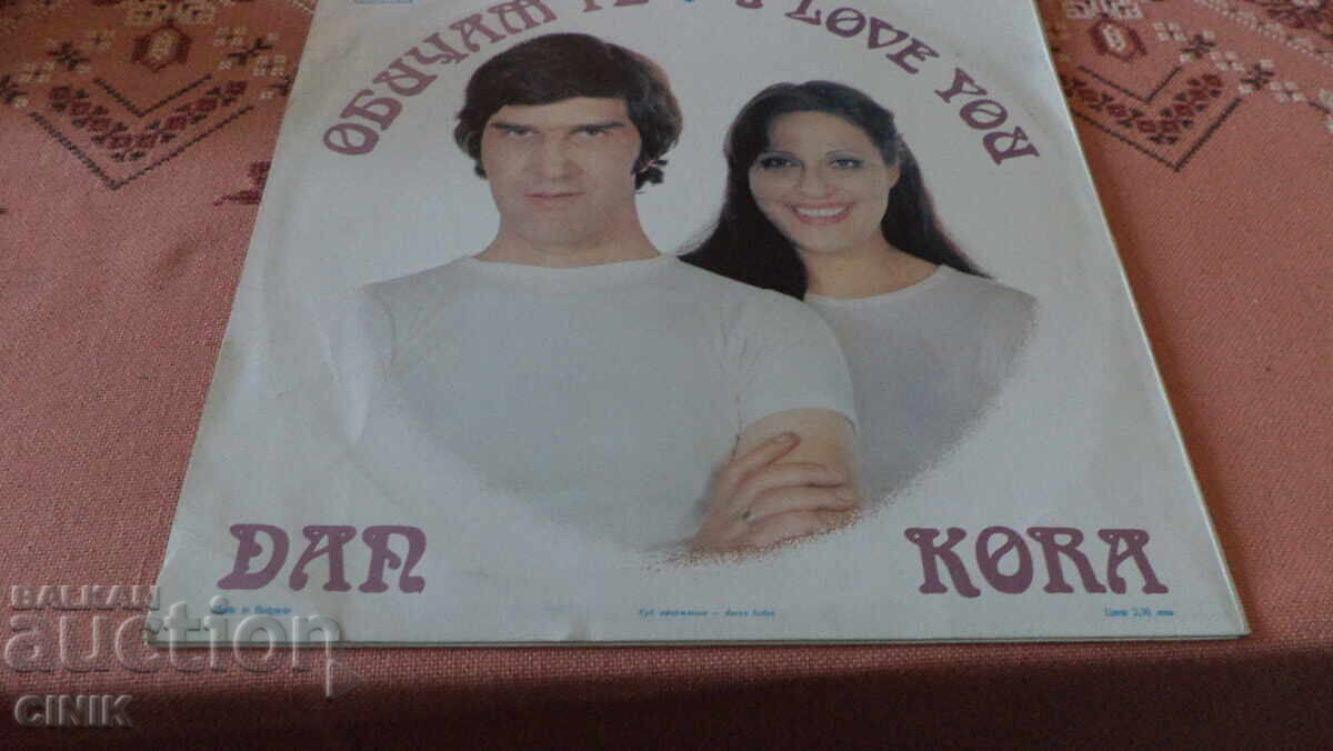 ДЪЛГОСВИРЕЩА ПЛОЧА с цена € 1.53 | 2.99 лв.