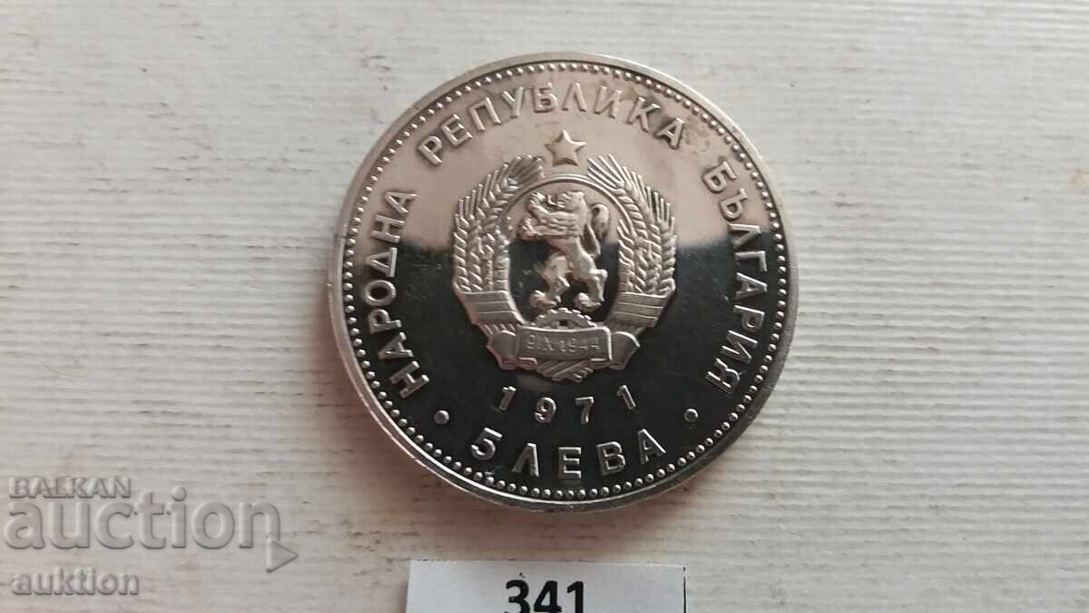 Bulgaria 5 Leva, 1971 150 Years - Birth of Georgi S. R with price € 56.24 | 110.00 BGN