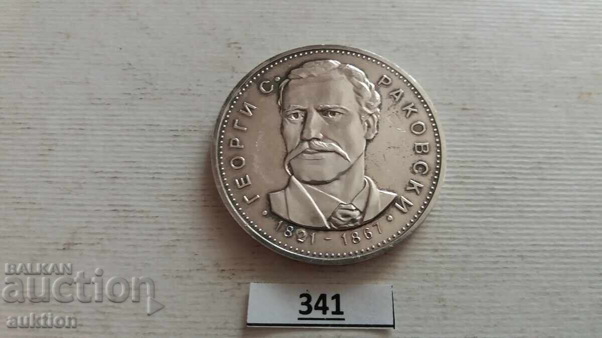 Delivery of Bulgaria 5 Leva, 1971 150 Years - Birth of Georgi S. R