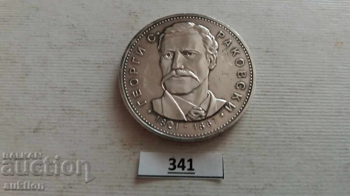 Bulgaria 5 Leva, 1971 150 Years - Birth of Georgi S. R - 5