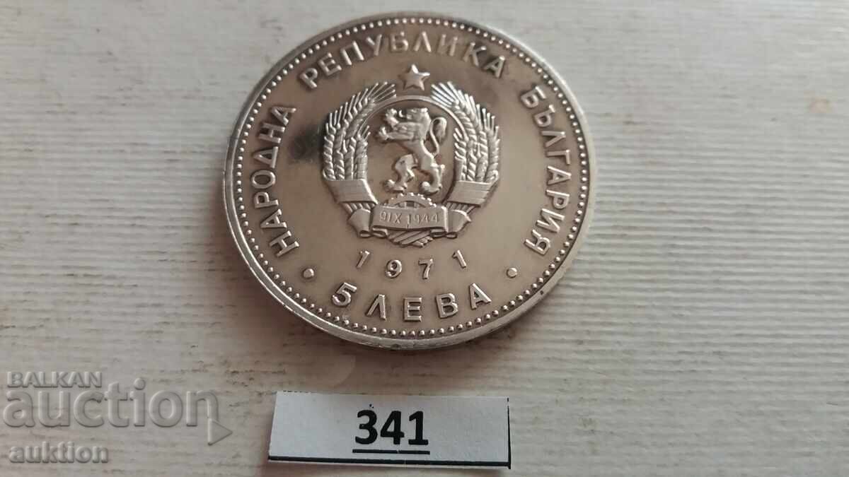 Bulgaria 5 Leva, 1971 150 Years - Birth of Georgi S. R