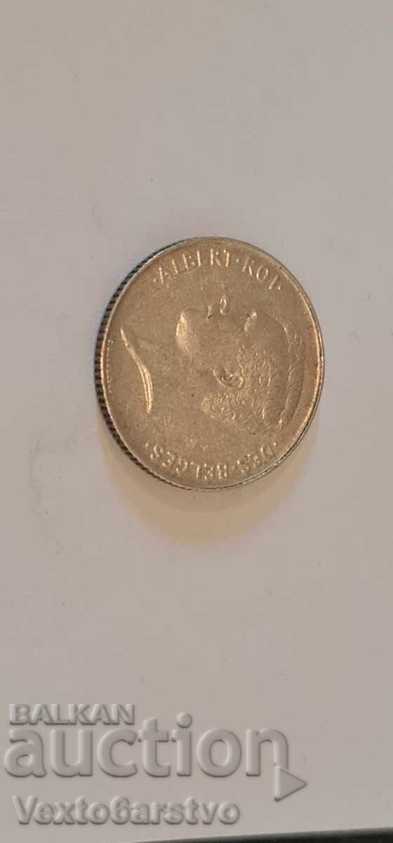 Παράδοση Νόμισμα - 1 φράγκο - Βέλγιο - 1912 - Ασήμι 835 - 5 γρ. - BZC