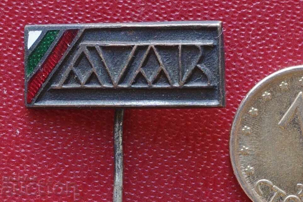 Insigna Regatul Bulgariei