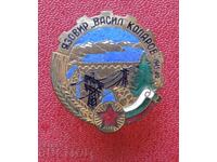 Lacul de acumulare Vasil Kolarov 1945-49g