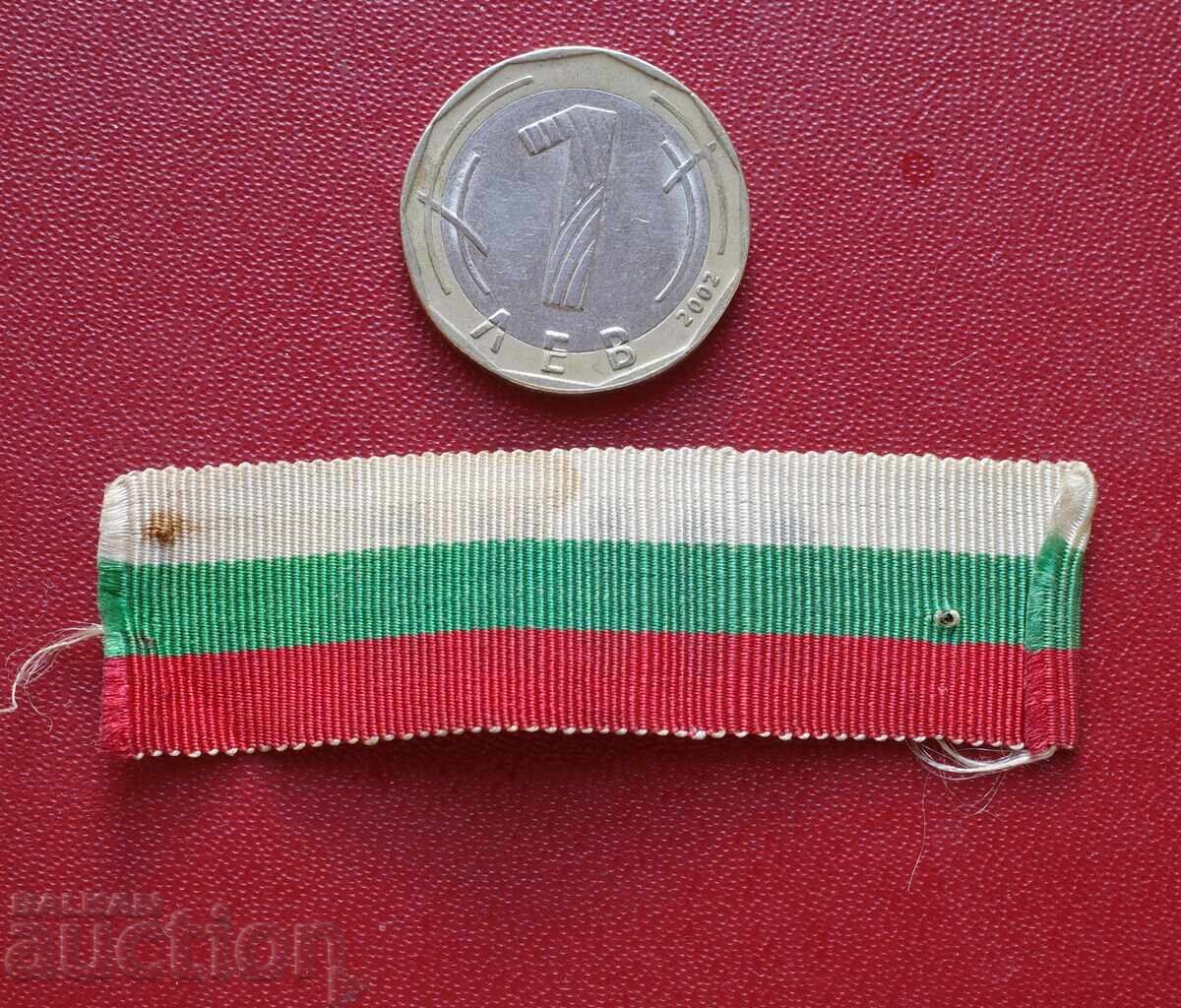 Лента Трибагреник София с цена € 10.23 | 20.01 лв.