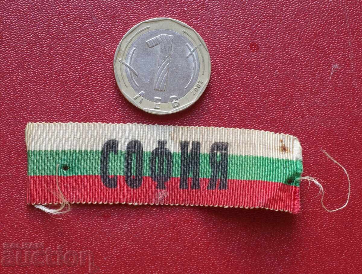 Лента Трибагреник София