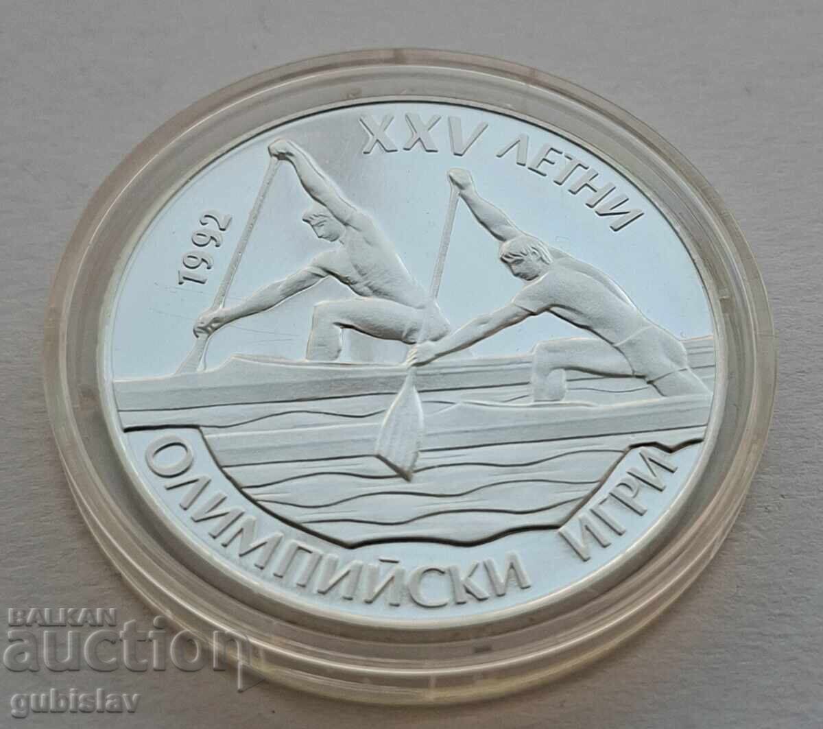 Аукцион Сребърна монета 25 лв., 1989 г., кану-каяк