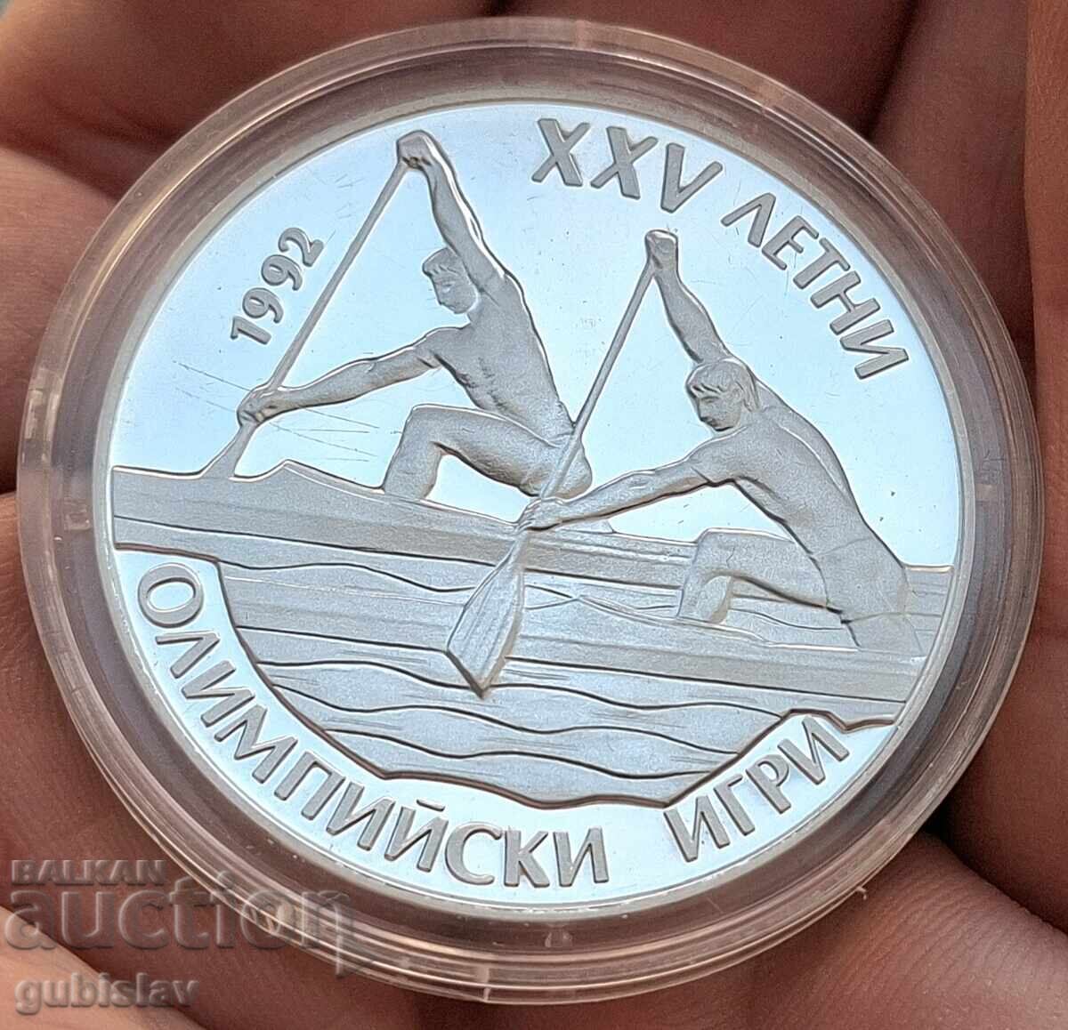 Сребърна монета 25 лв., 1989 г., кану-каяк - 5