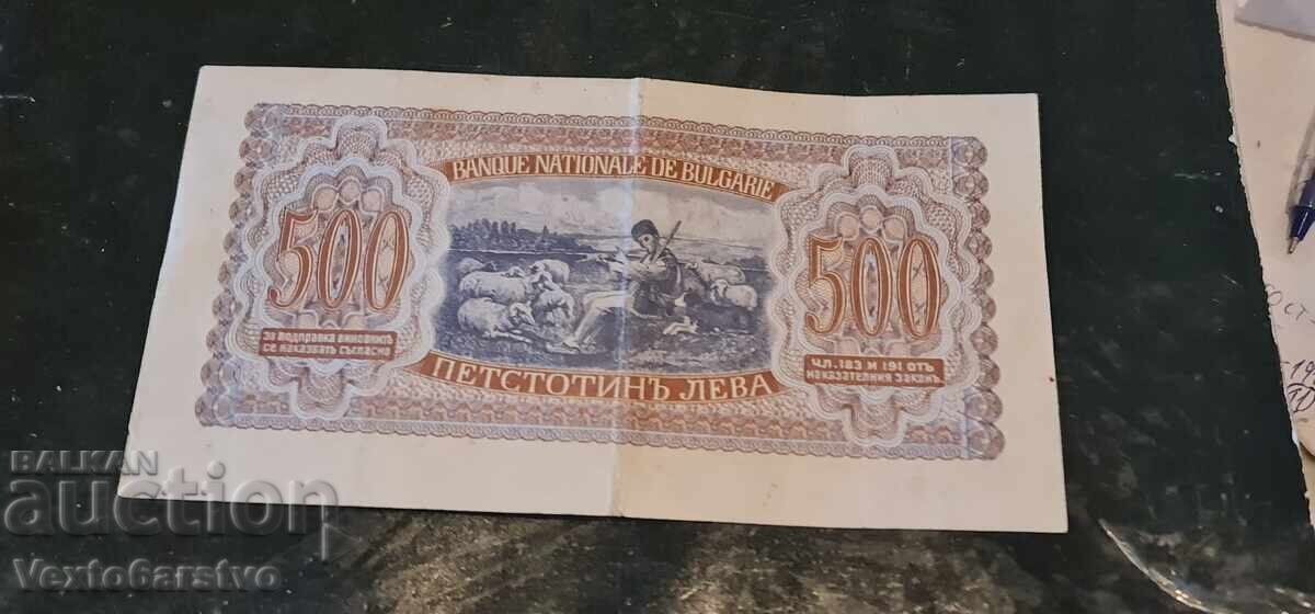 Livrarea Bancnotă - 500 lv. 1943 g. BZC