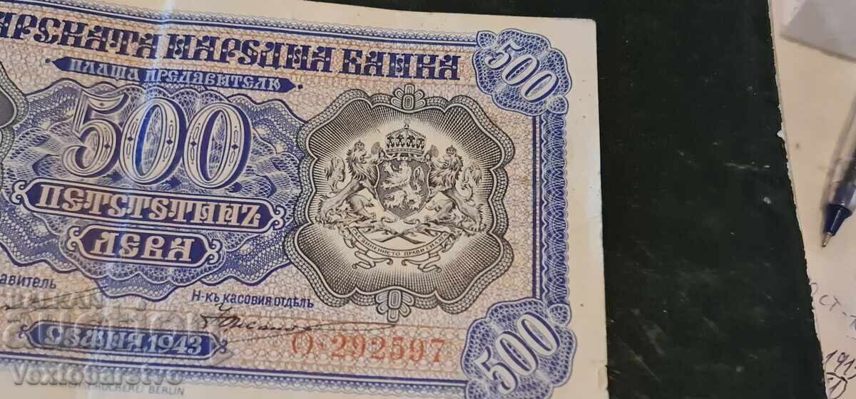 Bancnotă - 500 lv. 1943 g. BZC - 5