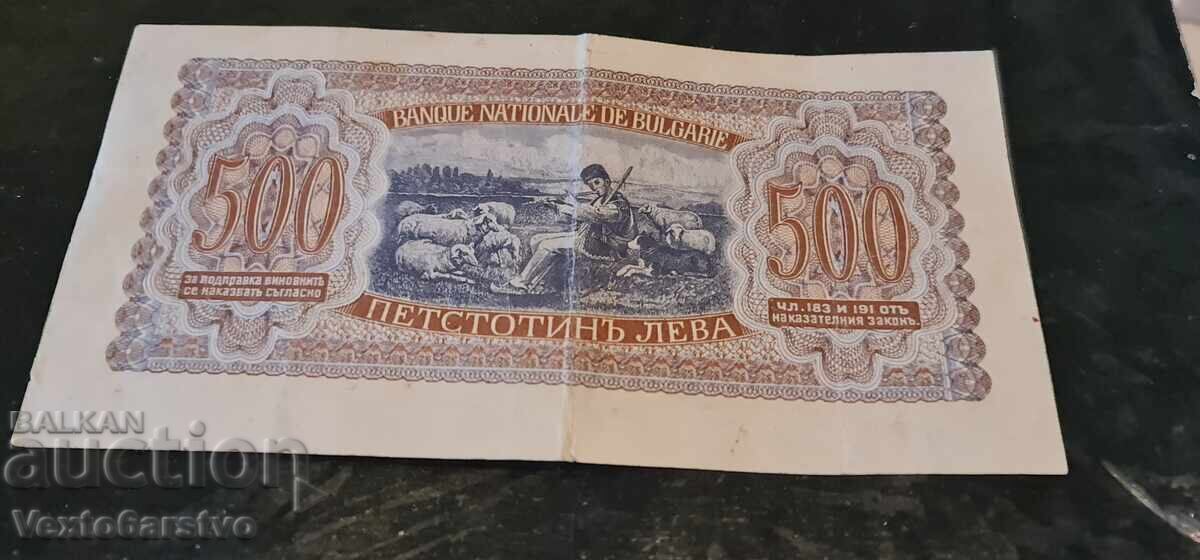 Bancnotă - 500 lv. 1943 g. BZC - 6