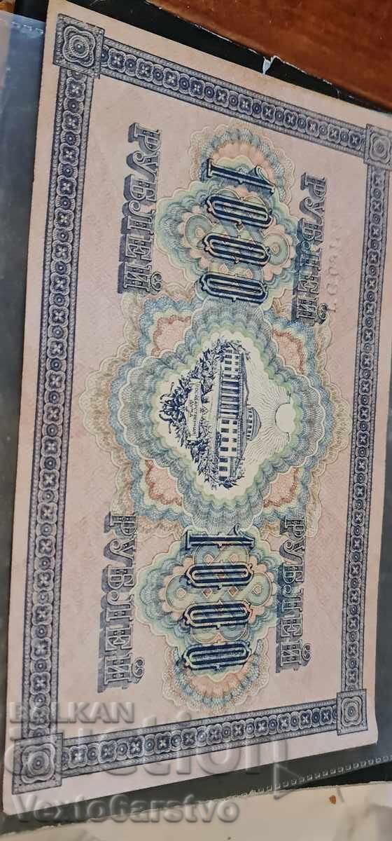 Τραπεζογραμμάτιο -- 1000 ρούβλια 1917 - ΡΩΣΙΑ - BZC - 7