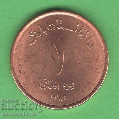 (¯`'•.¸ 1 Afghani 2004 Afghanistan UNC- ¸.•'´¯) (¯`'•.¸ 1 Afghani 2004 Afghanistan UNC- ¸.•'´¯)