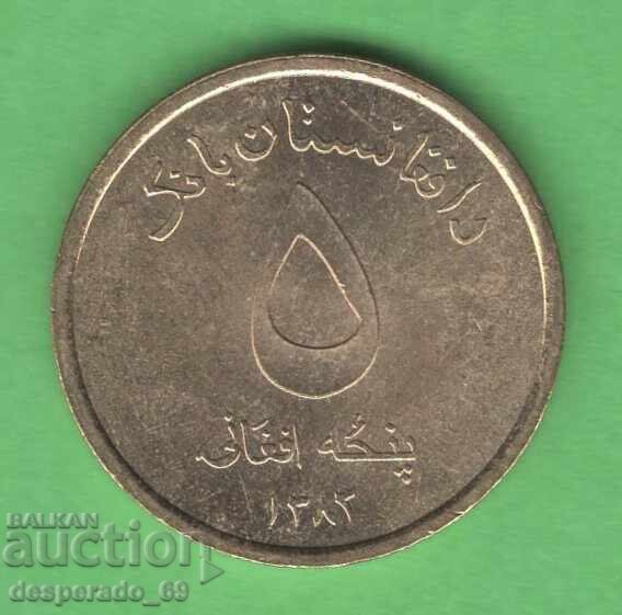(¯`'•.¸ 5 Afghanis 2004 AFGHANISTAN UNC- ¸.•'´¯)