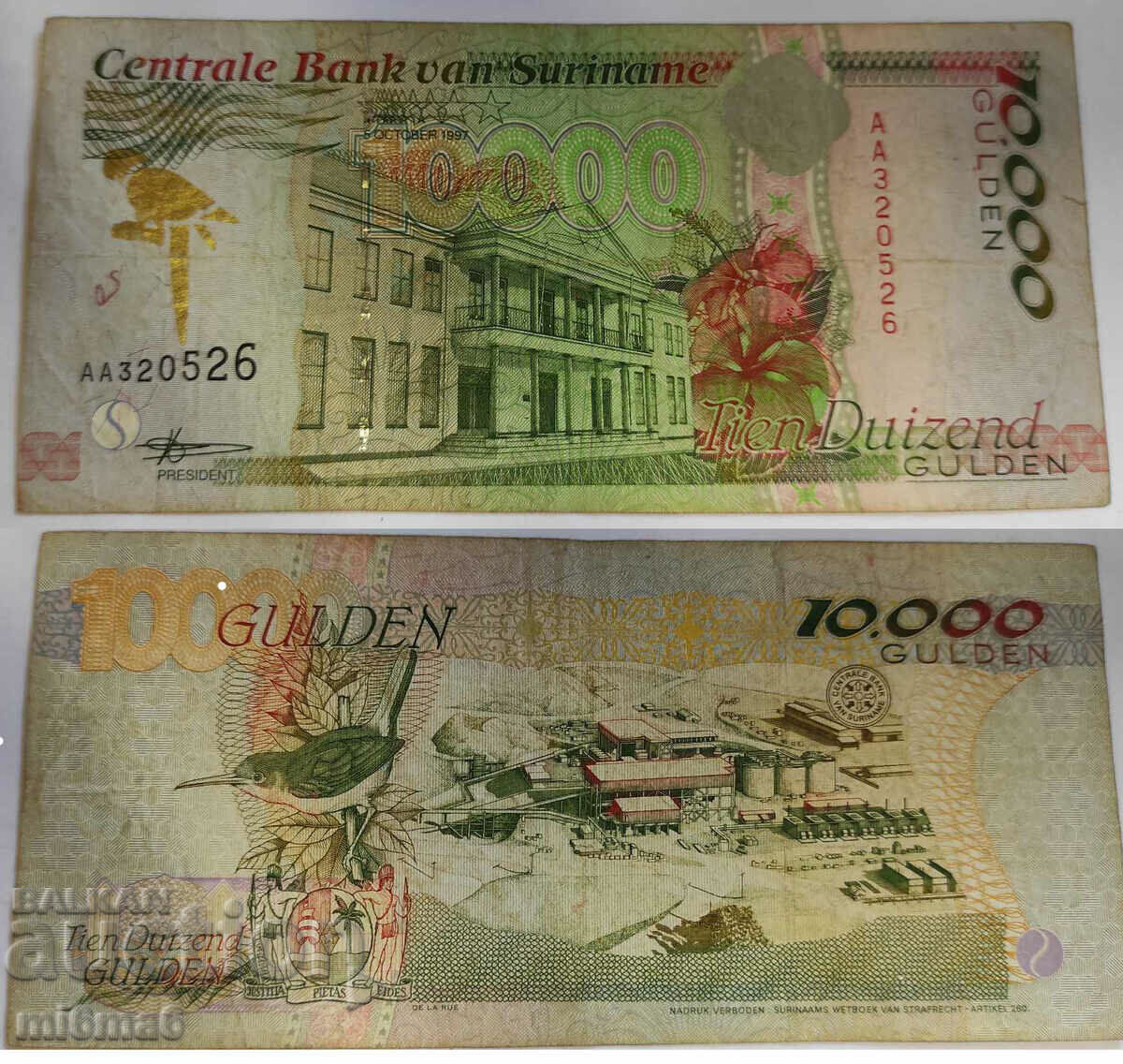 MI6MA6 - Суринам 10000 гулдена 1997г