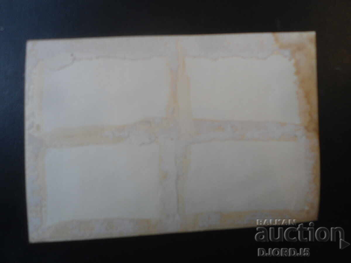 Стара снимка с цена € 0.51 | 1.00 лв. Стара снимка с цена € 0.51 | 1.00 лв.