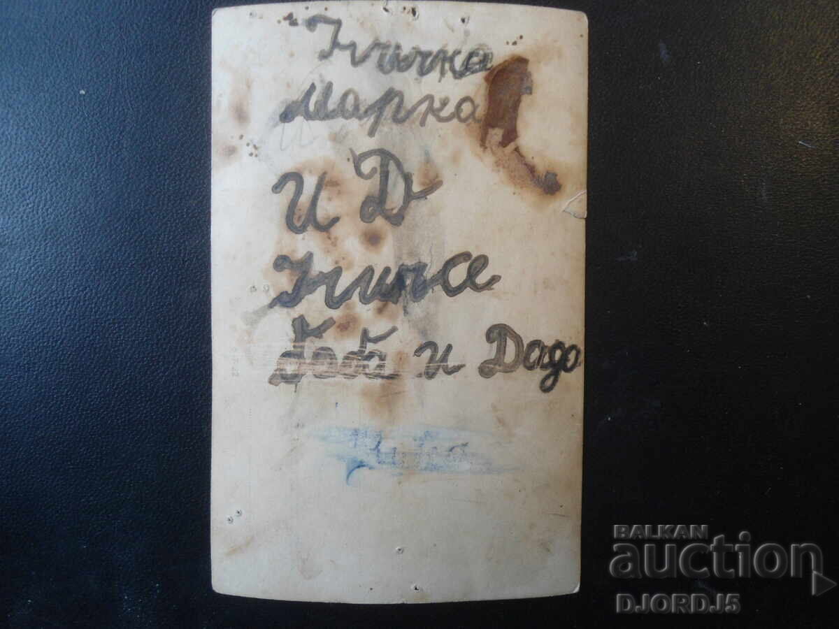 Стара снимка с цена € 0.51 | 1.00 лв. Стара снимка с цена € 0.51 | 1.00 лв.