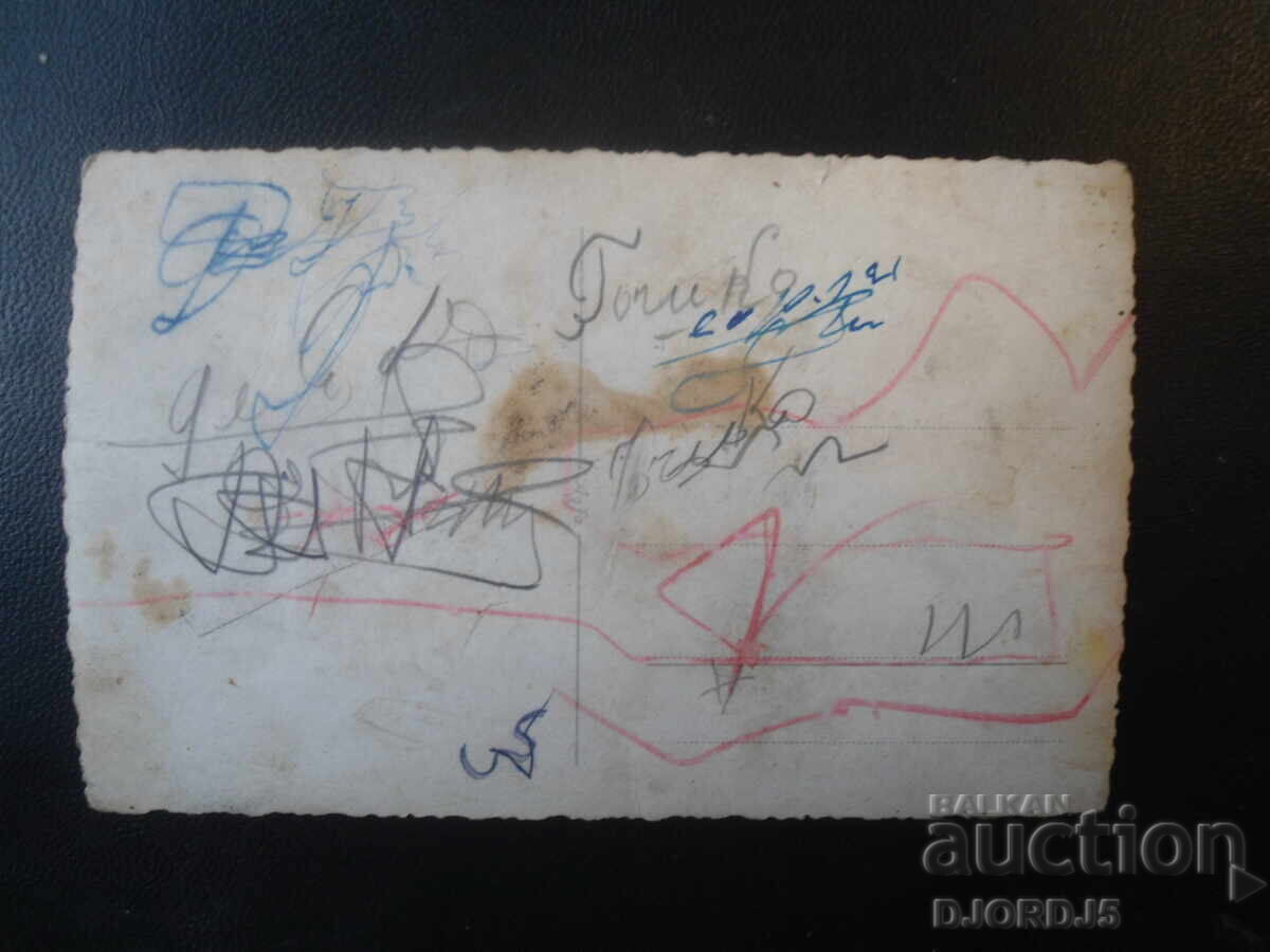 Стара снимка с цена € 0.51 | 1.00 лв. Стара снимка с цена € 0.51 | 1.00 лв.