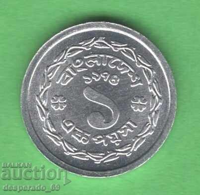 (¯`'•.¸ 1 poish 1974 BANGLADESH UNC ¸.•'´¯)